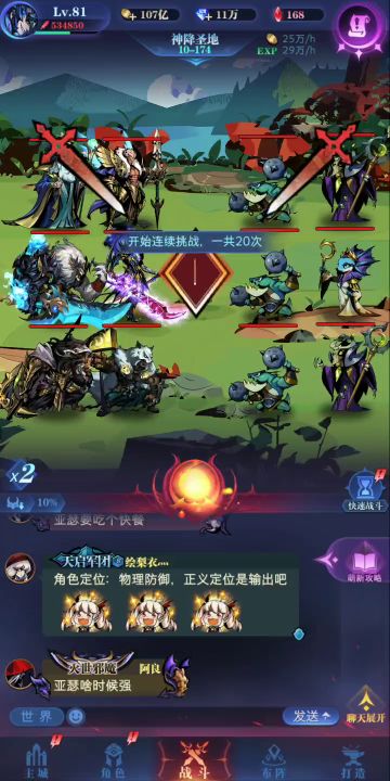 绞肉机永远滴神截图