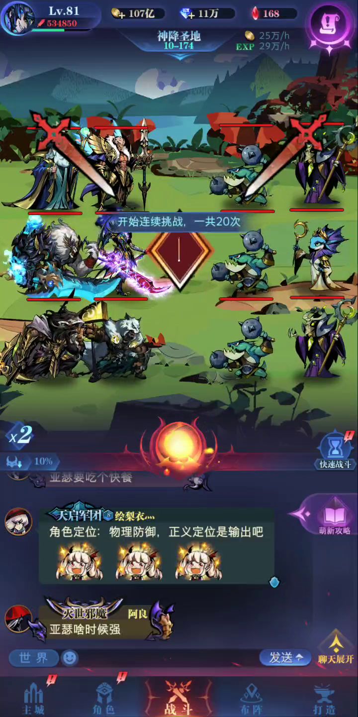 绞肉机永远滴神截图