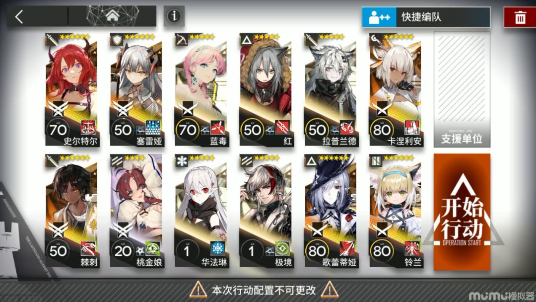 【薄暮活动信赖向】TW-6炽合金3拖9刷信赖（棘刺+塞雷娅+史尔特尔）截图
