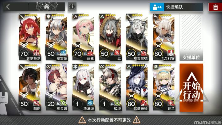 【薄暮活动信赖向】TW-6炽合金3拖9刷信赖(棘刺+塞雷娅+史尔特尔)截图