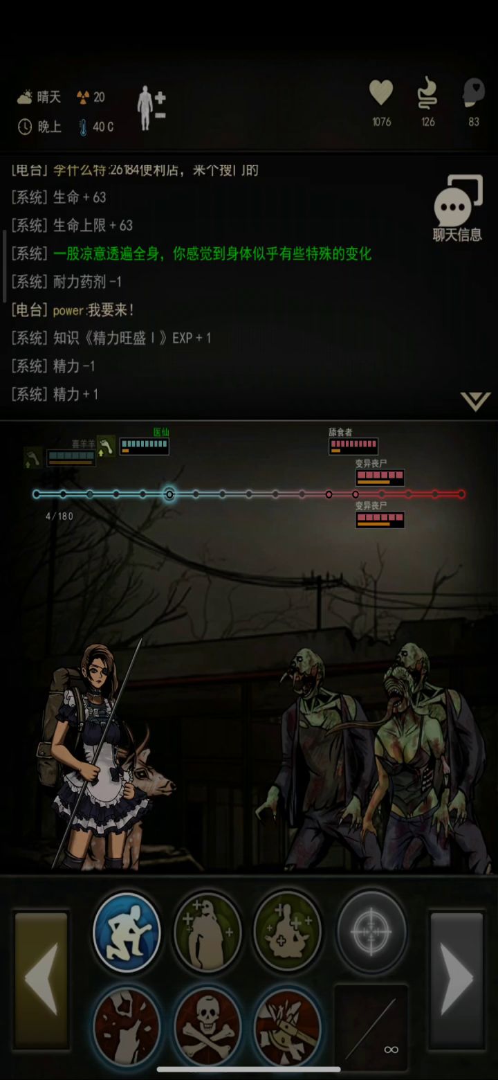 完美铁矛+普通铁盾无高疗低等级体疗过舔食者（走位很差）截图