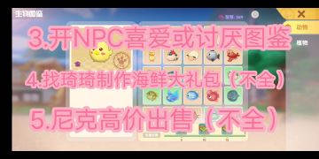 动物图鉴用途一览