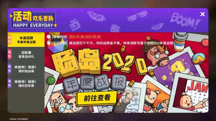 正式服更新了!截图