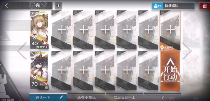 密林悍将RI-6/7/8双人信赖材料队 2截图