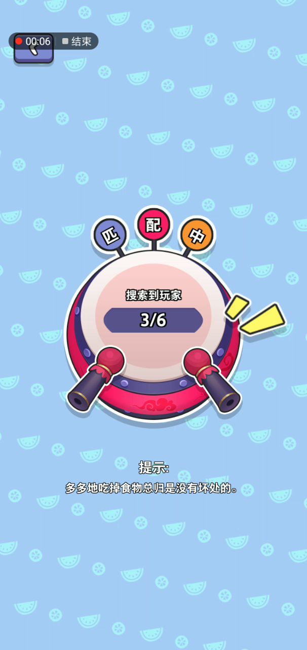 推荐哦截图