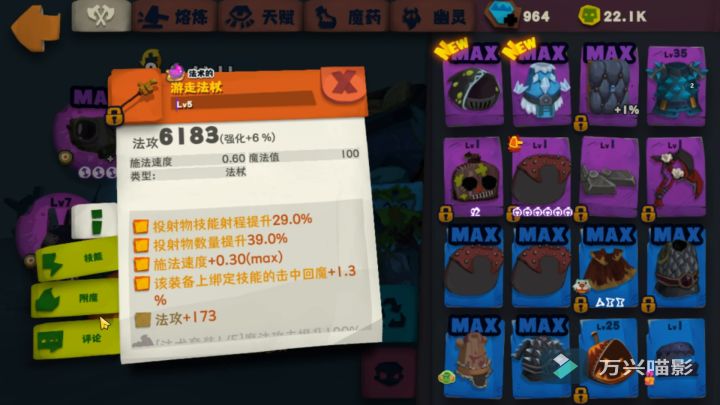 毒游走防护衣成型展示 刷图的艺术截图