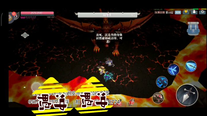 魔龙：你他喵是不是玩不起！截图