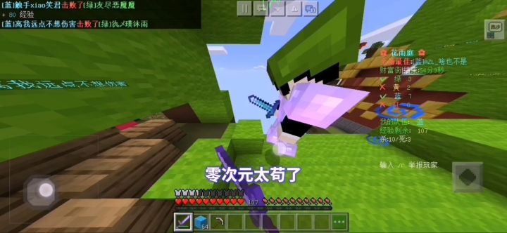 我的世界起床战争：经典起床骚操作…截图