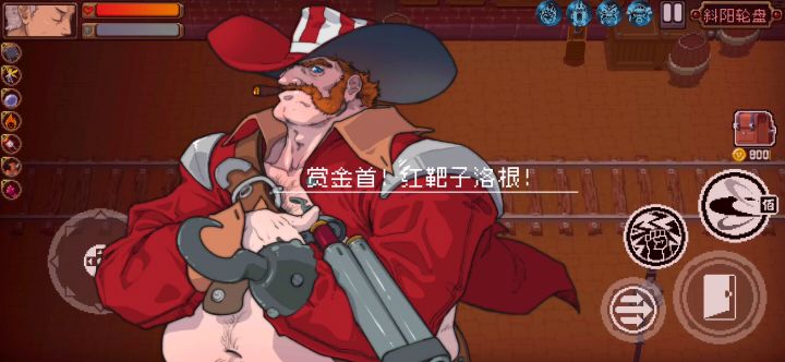 教你打西部BOSS看下面截图