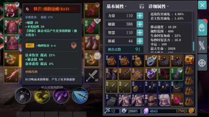 光影交替bug截图