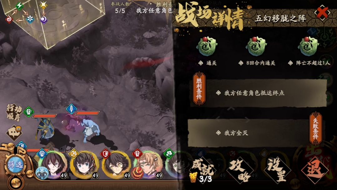 完美困难6-5极简攻略，看完就知道该培养哪些角色了截图