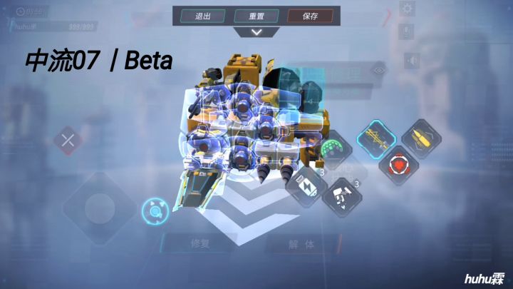 中流07丨Beta 机枪激光地雷车截图