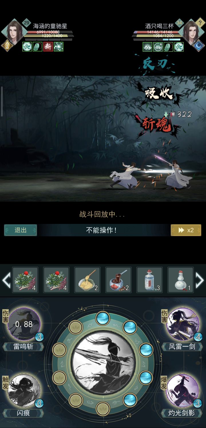 天信现状截图