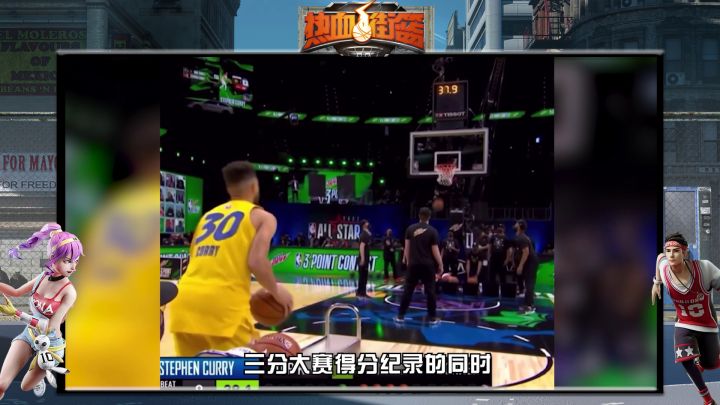 绝杀+破纪录，库里三分大赛鲨疯了截图