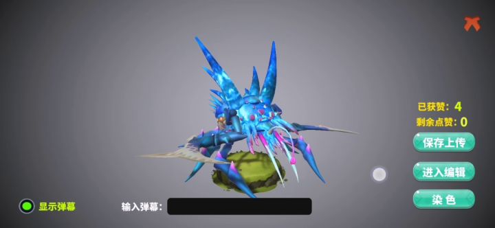 幽能狼蛛截图