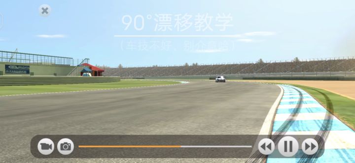 氵贴–漂移法截图