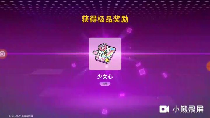 简简单单开个箱截图