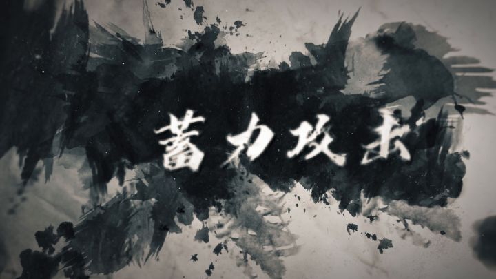 忠肝义胆的太史慈，技能了解一下！截图