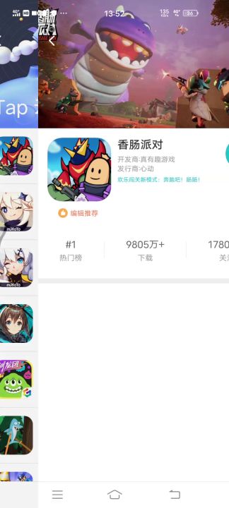 Tap云玩截图