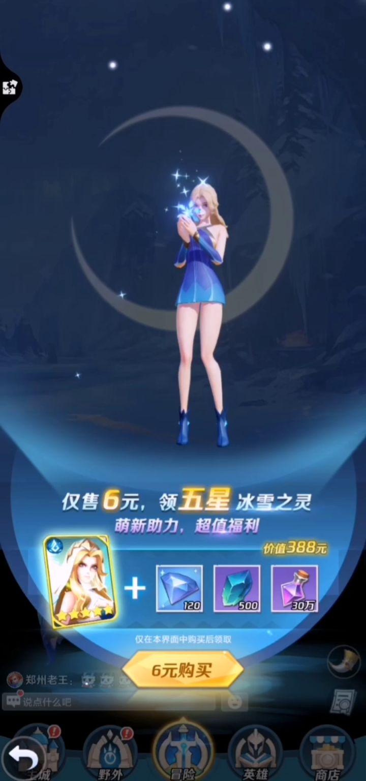 这新皮肤,宇宙大能上仙特效啊,´_>`酷截图