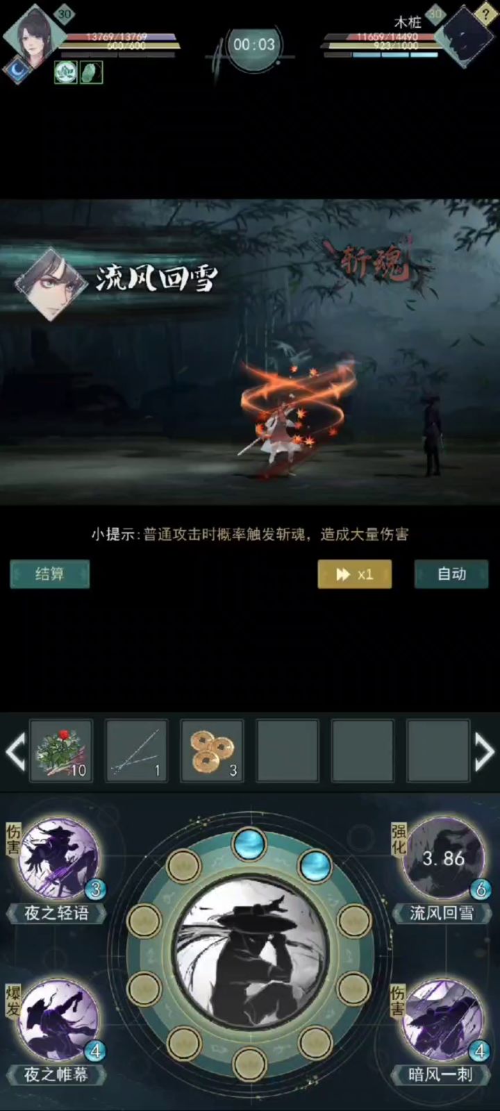 暗影另类出路——流风回雪搭配梓落截图