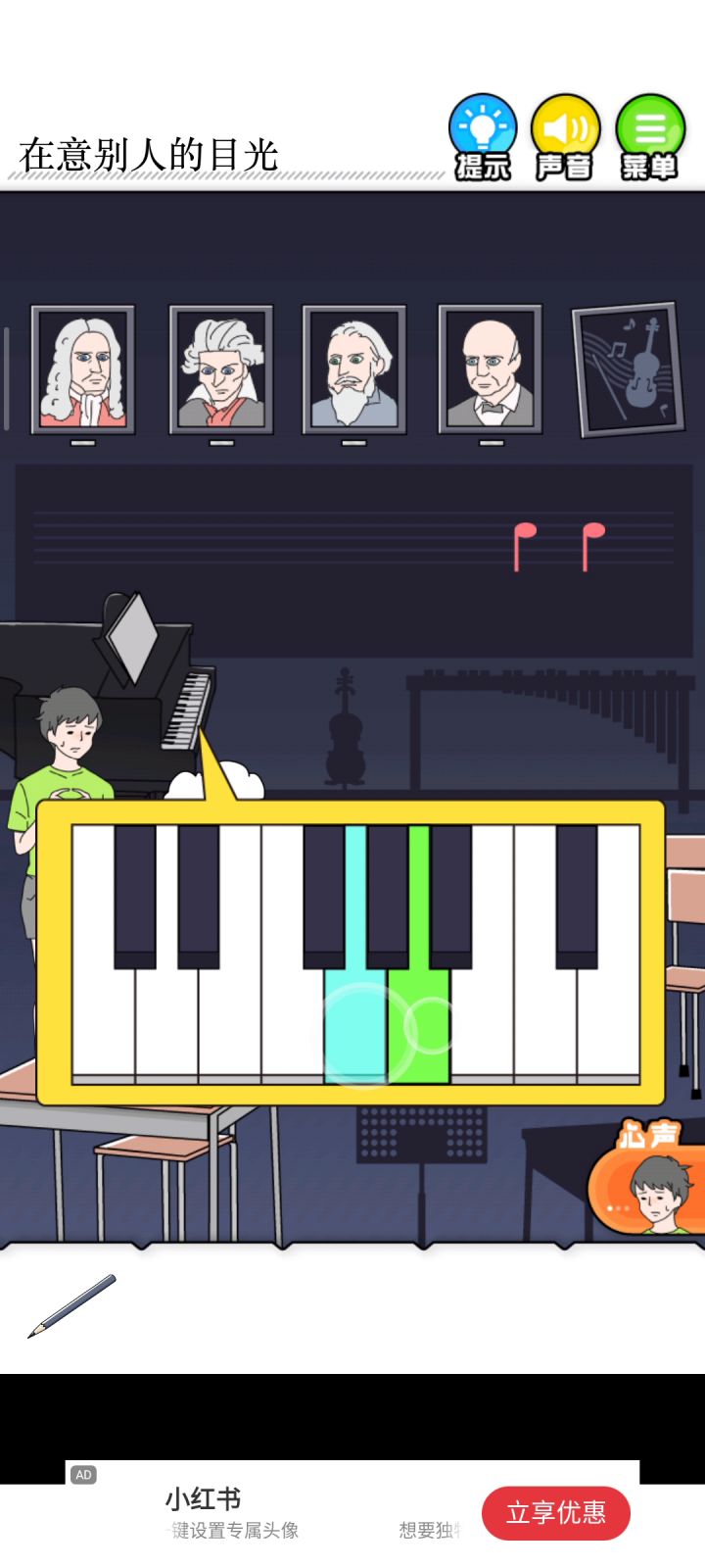 给大家弹段曲子😏我真有天赋（？）截图