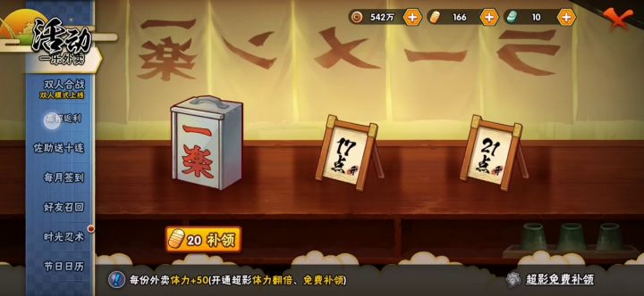 须佐能乎佐助截图