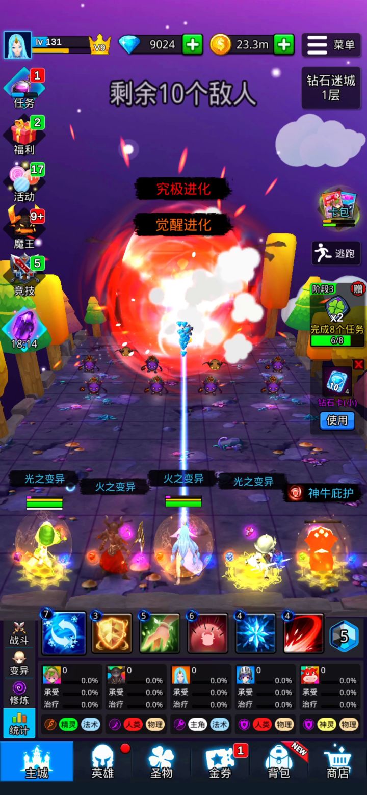魔戒战争 砖石能出300么截图