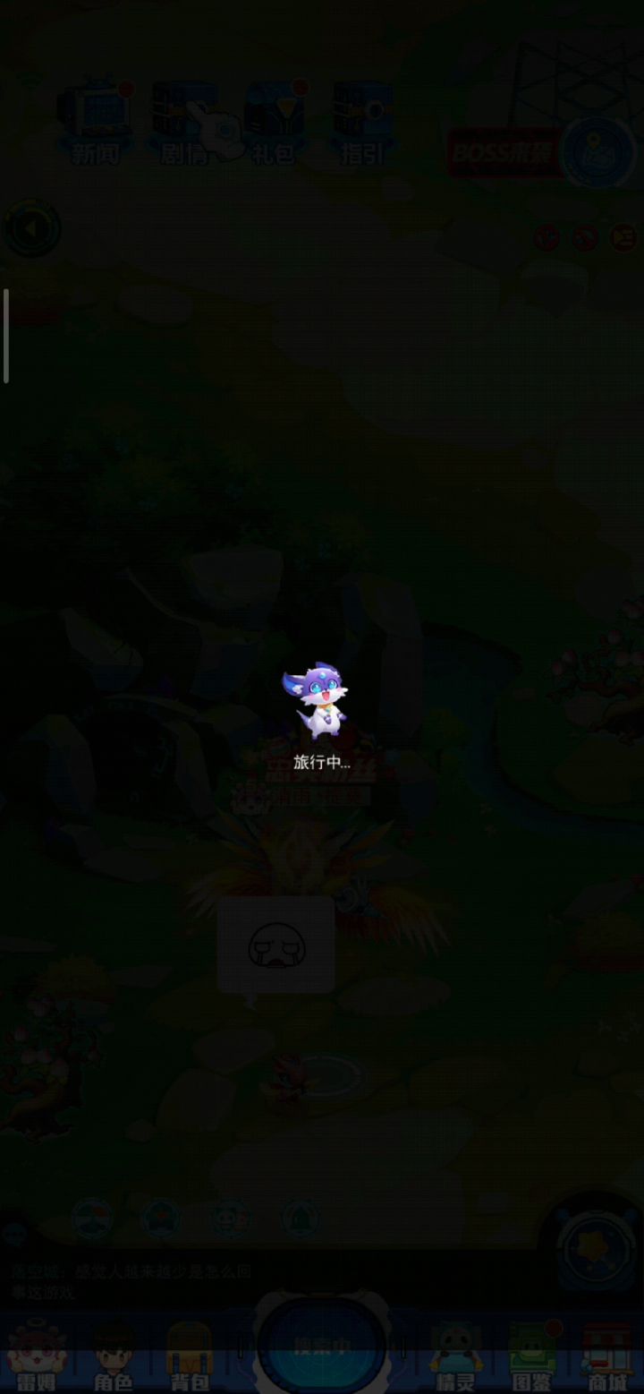 狐狸获取方式截图