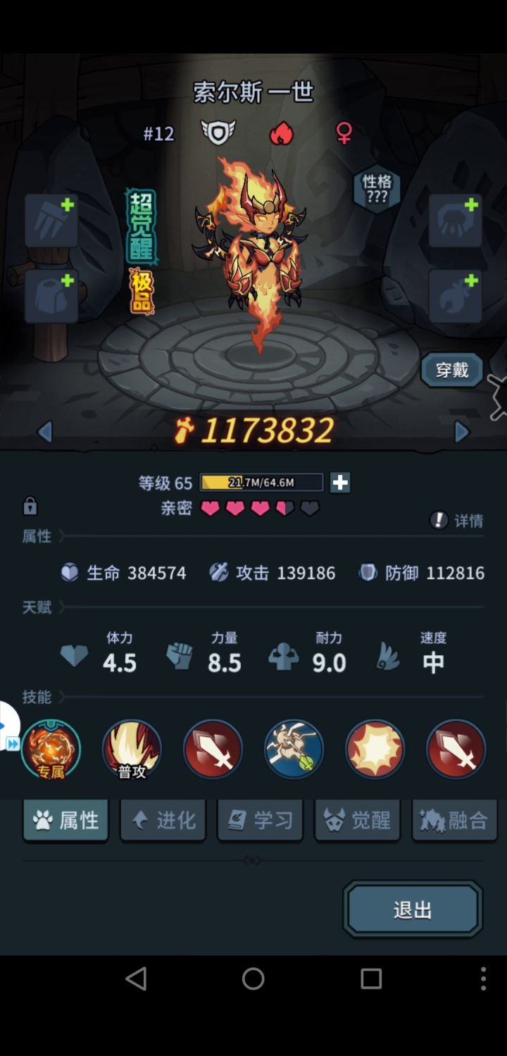 亲爱的【极品】火人,再见了截图
