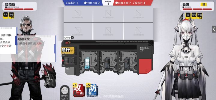 官服|拉杰斯、机制与打法分析|03 1截图