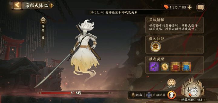 大舅妈有70%暴击六号位爆伤应该可行,这次全了。截图