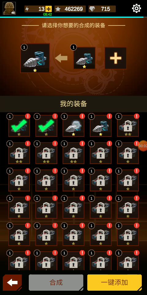 某些装备操作不成功，显示服务器操作失败，而其他没问题。截图