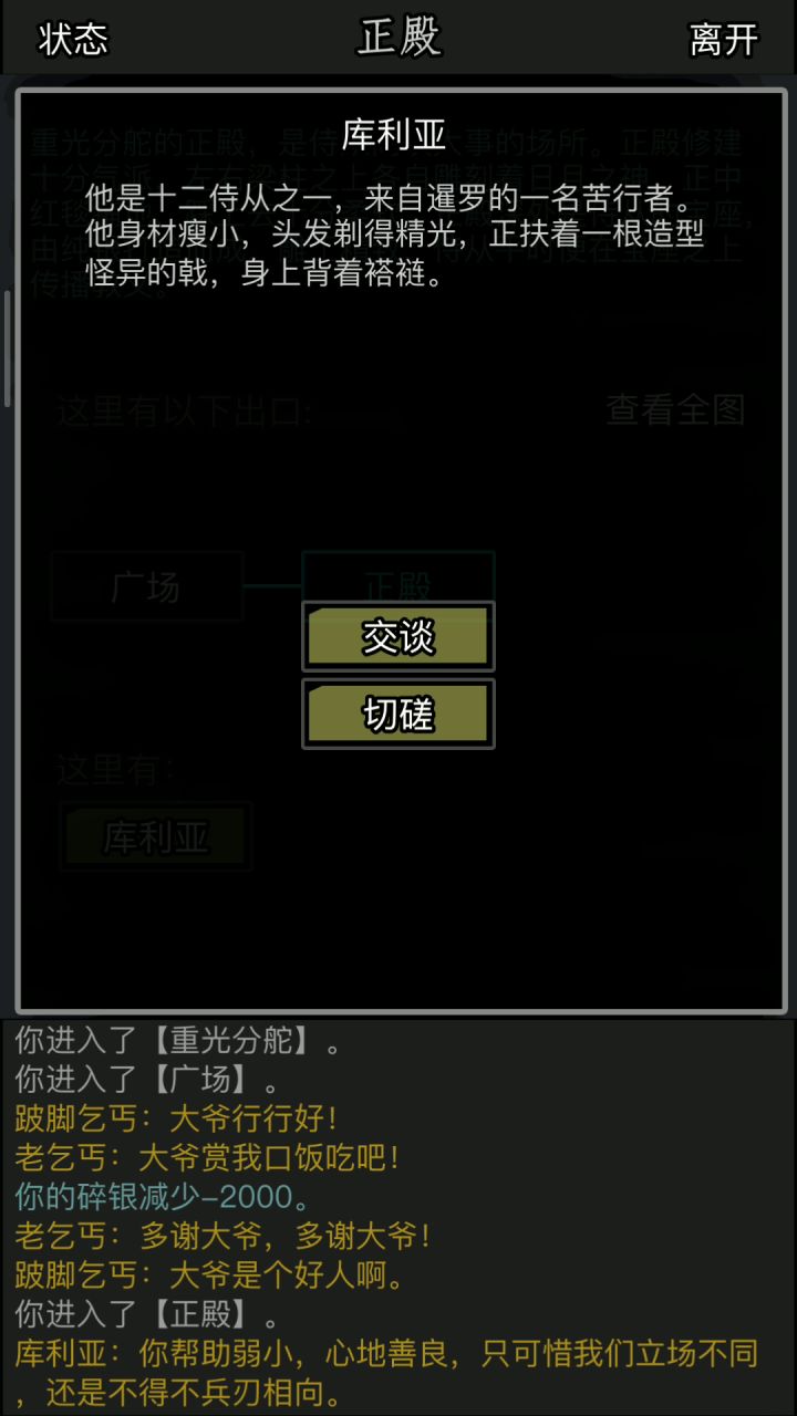 一转华山，重光任务截图