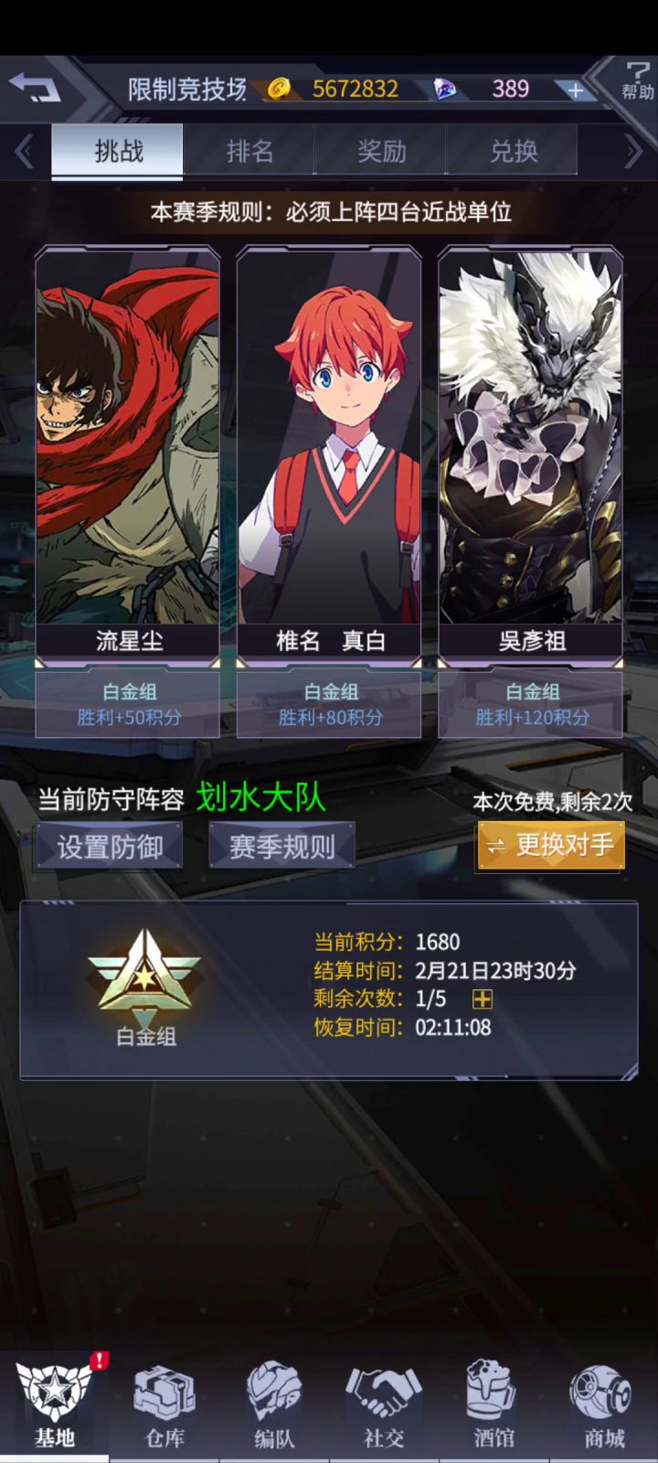 纪念一下终于打满分4200 2截图