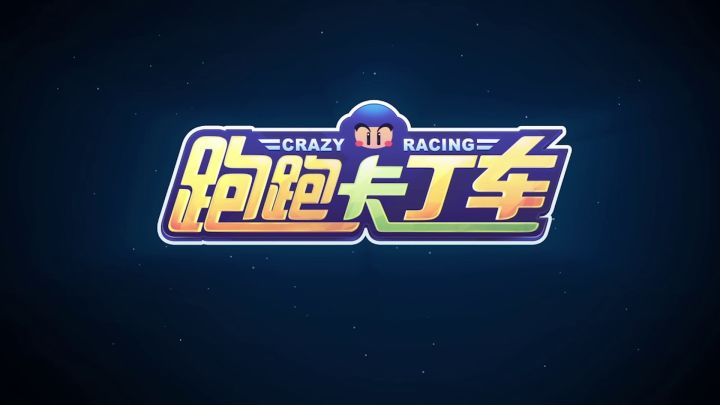 新车试驾丨黑色甲虫蓄势待发，帅气异瞳亮相幸运宾果！截图