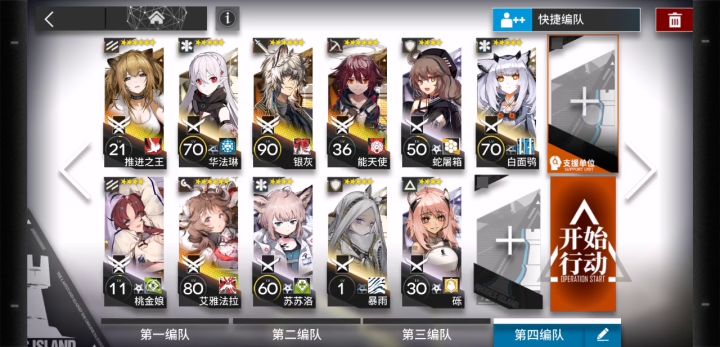 [遗尘漫步]DM-EX-8银灰小羊双核打法截图