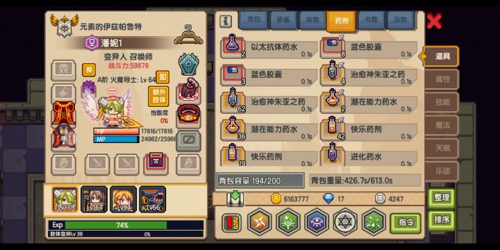 白板装备杀神截图