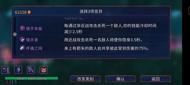 简单打个5细胞巨人截图