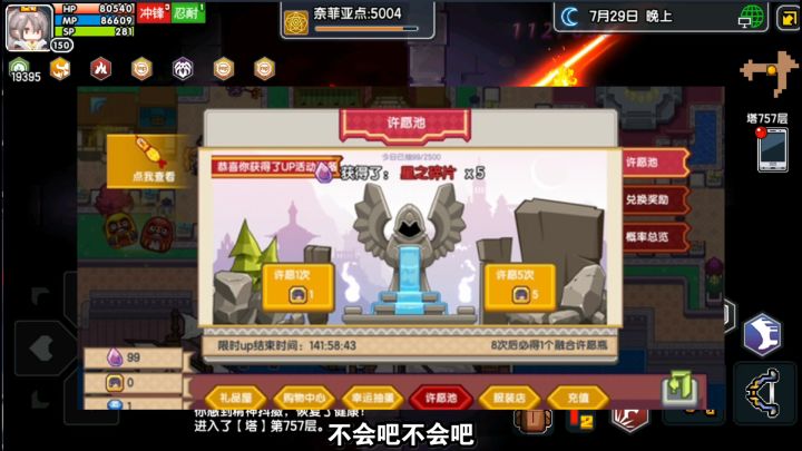 🐔🐔真的强!不改bug无敌!还有猎人进阶测评!截图