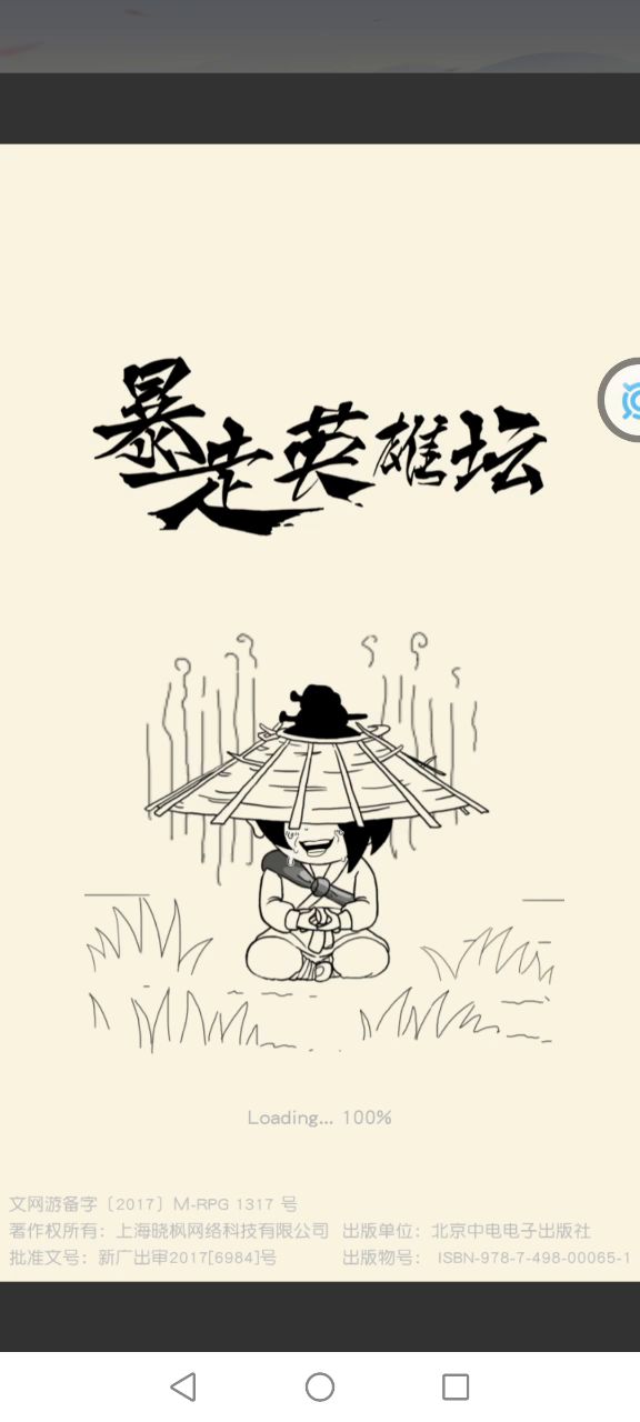 地狱的bug截图