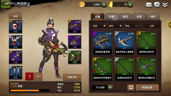 新人和进阶攻略 1截图