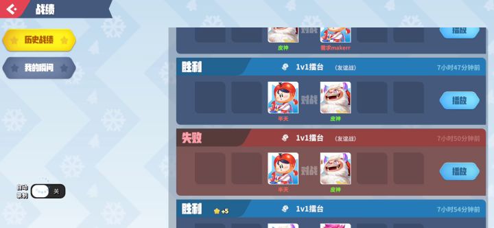 【友谊战】与半天的切磋（1）——白雪vs雪怪截图