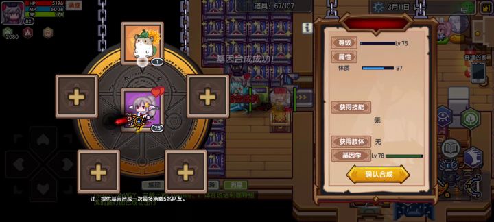 为什么合成基因失败啊？截图