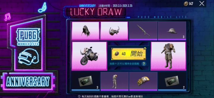 “吃鸡”失落军团皮肤上线，有羚羊摩托车，快来看看截图