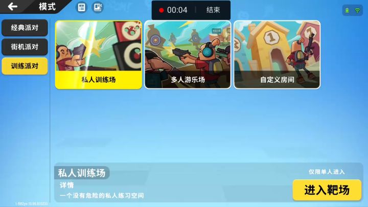 日常游戏截图
