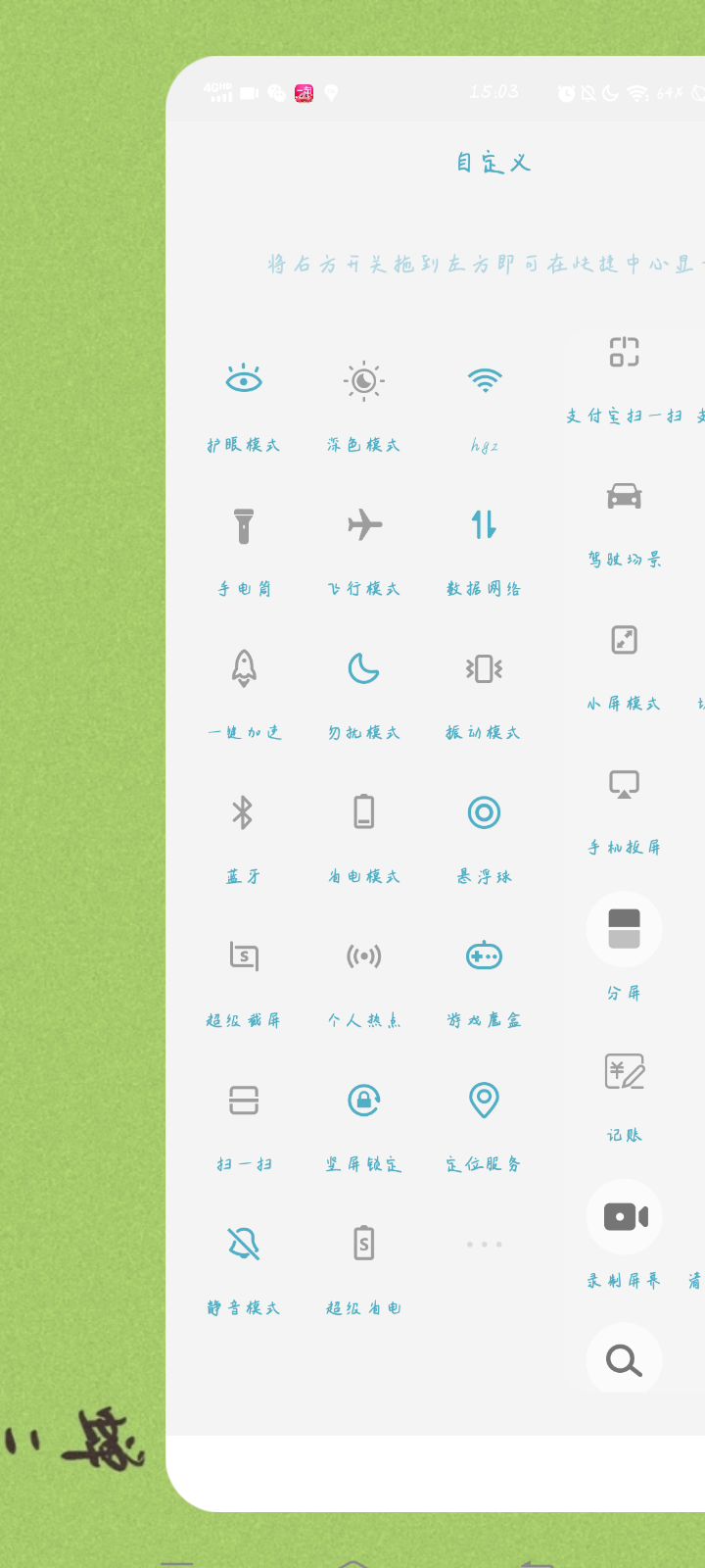 29关彩蛋截图