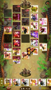 逆风局白板立功