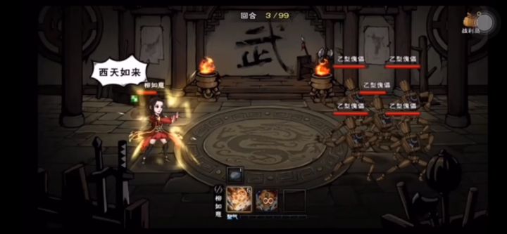 密宗大手印打木头人视频截图