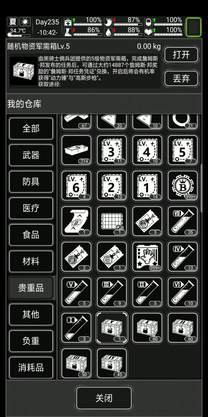 我傻了!第一次开这箱子,出了这玩意!截图
